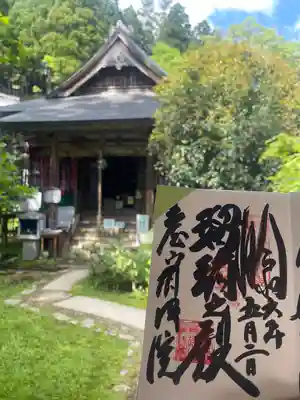 皆成院(鳥取県)