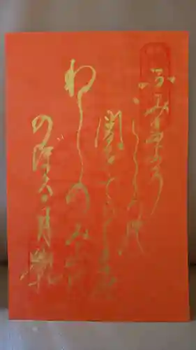 善光寺大本願(長野県)