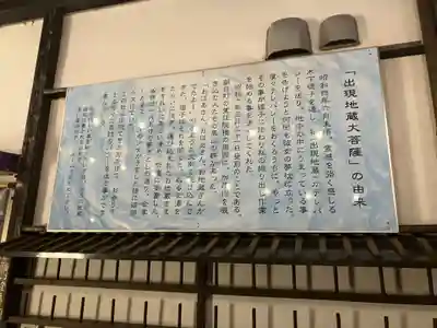 出現地蔵(鳥取県)