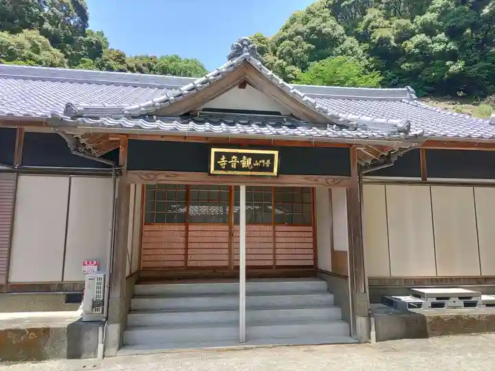 観音寺の本殿・本堂