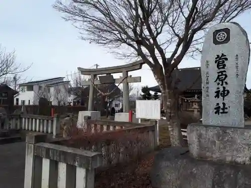 菅原神社の建物その他