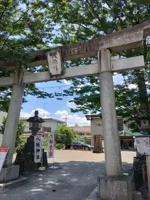 日野八坂神社の鳥居