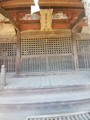 雷電神社の本殿・本堂