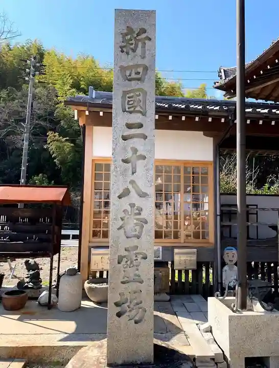 永寿寺のその他建物