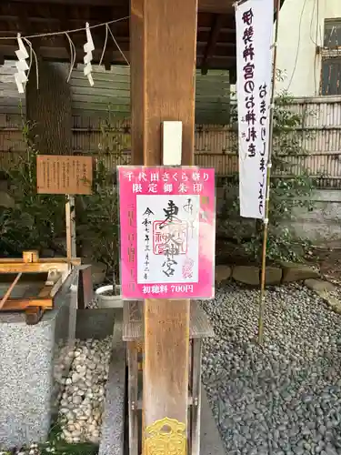 東京大神宮(東京都)