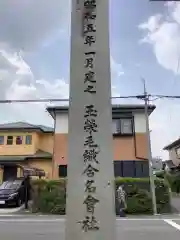 賀茂神社の建物その他