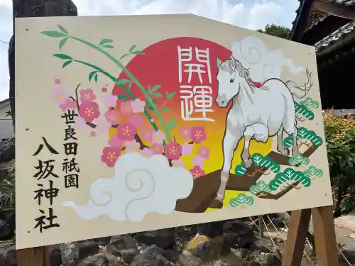 八坂神社(群馬県)