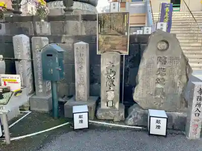 眞性寺(東京都)