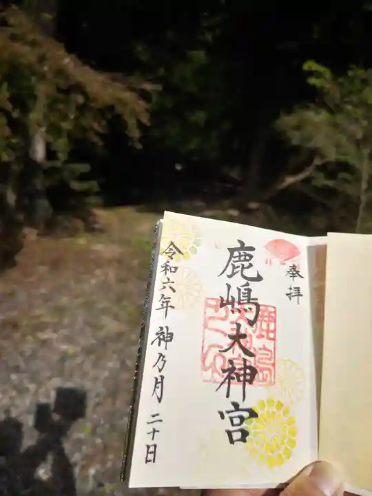 鹿島大神宮(福島県)