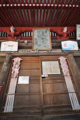 金乗院放光寺(埼玉県)