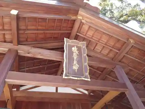 猿田彦神社のその他建物