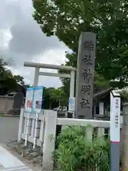 土崎神明社(秋田県)