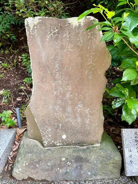 清源院(神奈川県)