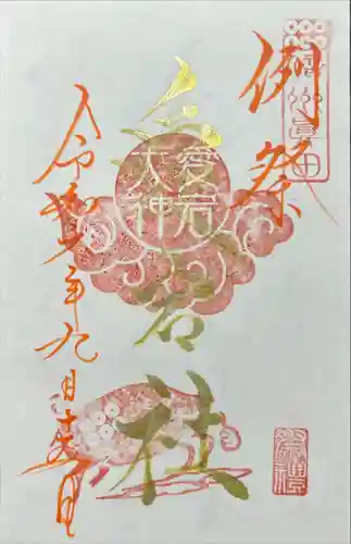 愛宕社（山家神社境内社）(長野県)