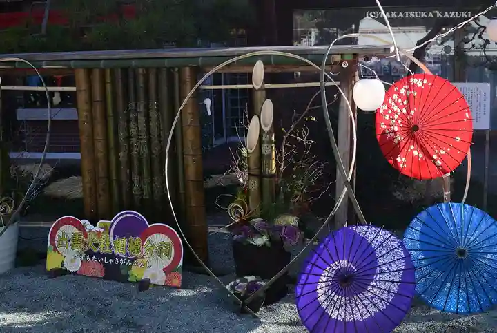 出雲大社相模分祠のその他建物