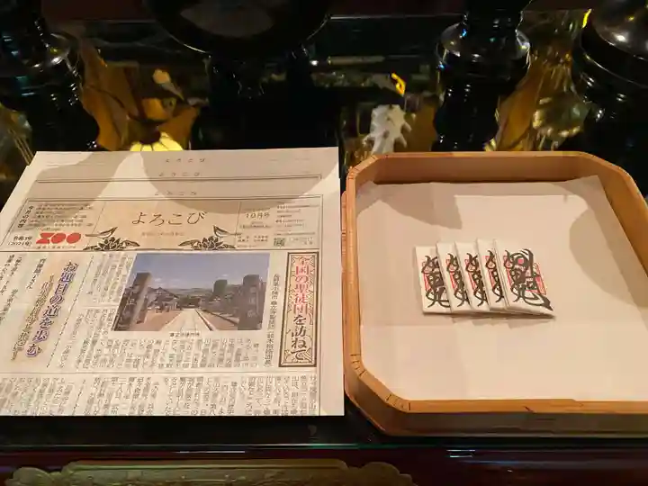 日蓮宗 安楽寺の授与品その他