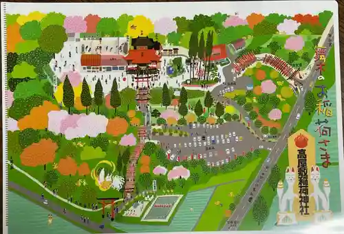 高屋敷稲荷神社(福島県)