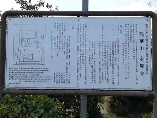 永慶寺の{uncategorized: "未分類", other: "その他", undefined: "問題あり", building: "その他建物", grave: "お墓", sacred_gate: "鳥居", guardian: "狛犬", statue: "像", buddha: "仏像", history: "歴史", nature: "自然", garden: "庭園", animal: "動物", pagoda: "塔", temizu: "手水舎", mountain_gate: "山門・神門", sanctuary: "本殿・本堂", subordinate: "末社・摂社", art: "芸術", scenery: "景色", jizo: "地蔵", ema: "絵馬", goshuin: "御朱印", omikuji: "おみくじ", items: "授与品その他", amulet: "お守り", goshuincho: "御朱印帳", eats: "食事", festival: "お祭り", votive_dance: "神楽", shichigosan: "七五三参", wedding: "結婚式", experience: "体験その他", initially: "初詣", around: "周辺", anti_infection: "感染症対策"}