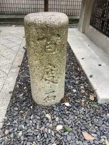 久屋金刀比羅神社のその他建物