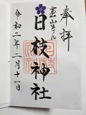 優しい字体の御朱印です。