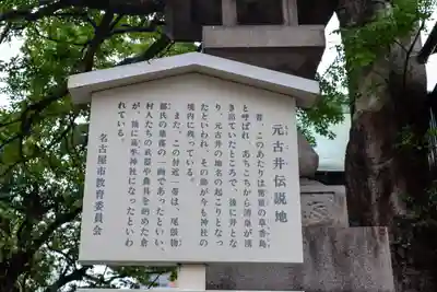 髙牟神社(愛知県)