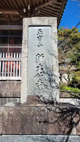 新大佛寺(三重県)