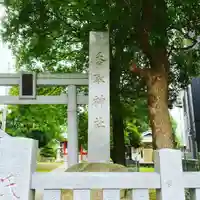 香取神社の鳥居