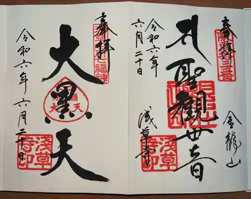 浅草寺(東京都)