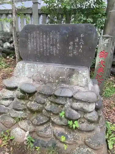 菅原神社(神奈川県)