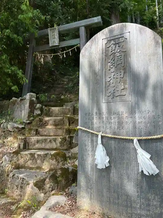 下山八幡神社(東京都)