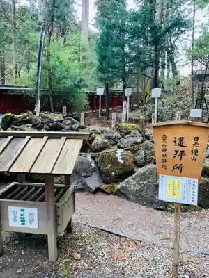 日光二荒山神社のその他建物