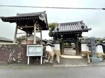 晴明寺(滋賀県)