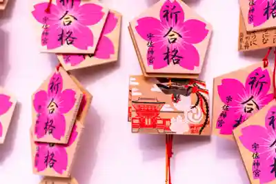 宇佐神宮(大分県)