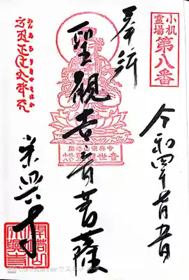宗興寺(神奈川県)