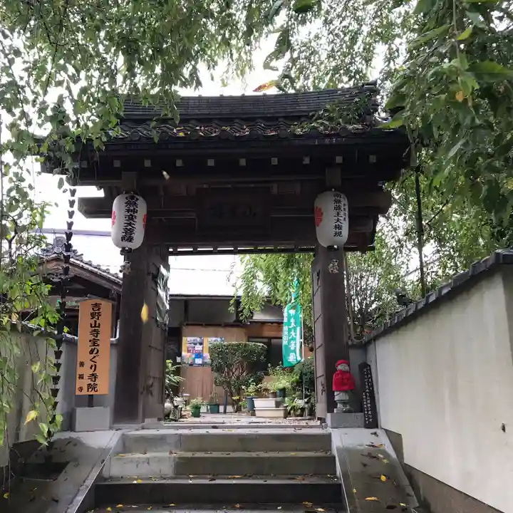 善福寺の山門・神門