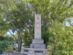 豊國神社(大阪府)