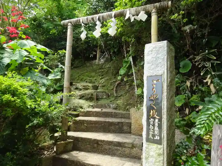 能蔵院のその他建物