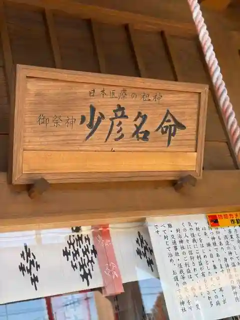 上里菅原神社(埼玉県)