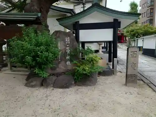 二宮神社(兵庫県)
