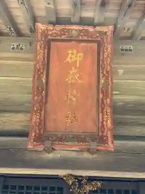 武甲山御嶽神社(埼玉県)