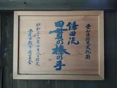 神明社（田貫町）のその他建物