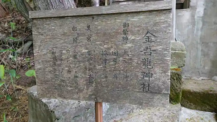 あらはばき神社(奥宮)の歴史