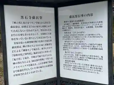 黒石寺(岩手県)