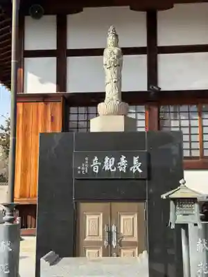 常昌寺(愛知県)