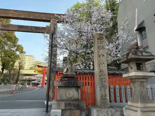 生田神社の{uncategorized: "未分類", other: "その他", undefined: "問題あり", building: "その他建物", grave: "お墓", sacred_gate: "鳥居", guardian: "狛犬", statue: "像", buddha: "仏像", history: "歴史", nature: "自然", garden: "庭園", animal: "動物", pagoda: "塔", temizu: "手水舎", mountain_gate: "山門・神門", sanctuary: "本殿・本堂", subordinate: "末社・摂社", art: "芸術", scenery: "景色", jizo: "地蔵", ema: "絵馬", goshuin: "御朱印", omikuji: "おみくじ", items: "授与品その他", amulet: "お守り", goshuincho: "御朱印帳", eats: "食事", festival: "お祭り", votive_dance: "神楽", shichigosan: "七五三参", wedding: "結婚式", experience: "体験その他", initially: "初詣", around: "周辺", anti_infection: "感染症対策"}