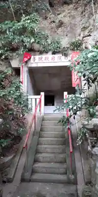 岩殿寺(神奈川県)