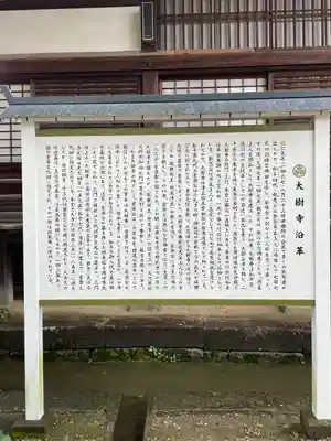 大樹寺（松安院大樹寺）(愛知県)