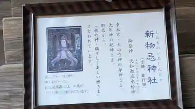 日吉大社　東本宮(滋賀県)