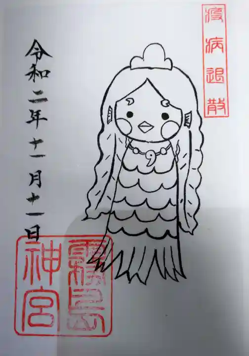 霧島神宮の御朱印