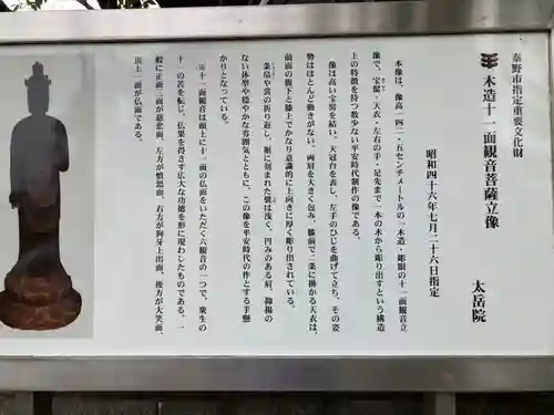 太岳院(神奈川県)